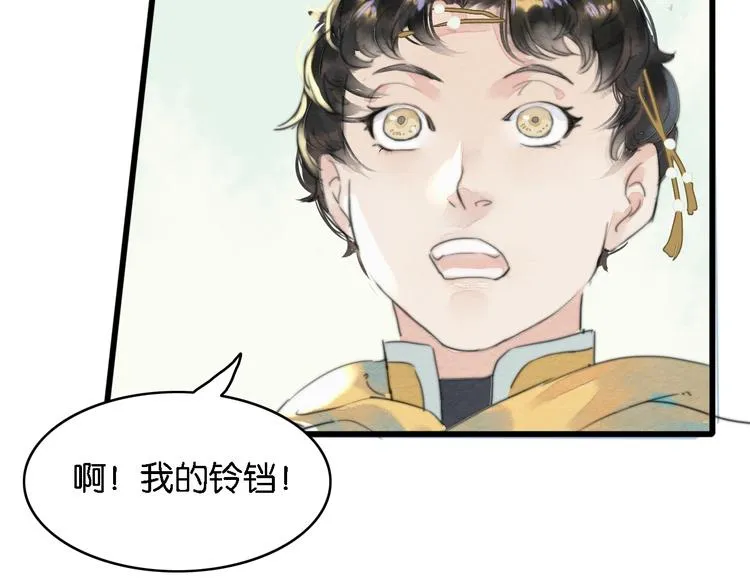 第一话 冤家相遇 第109页