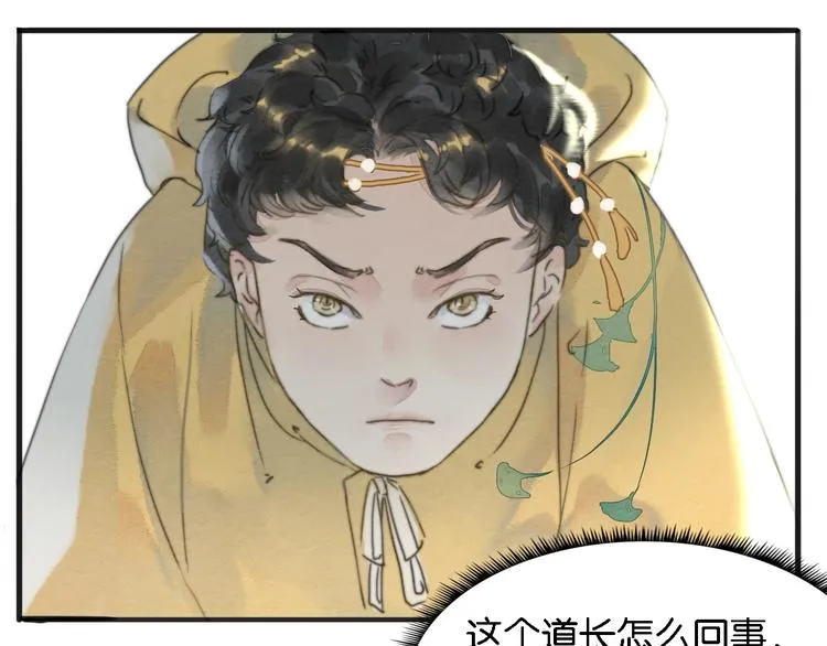 第一话 冤家相遇 第119页