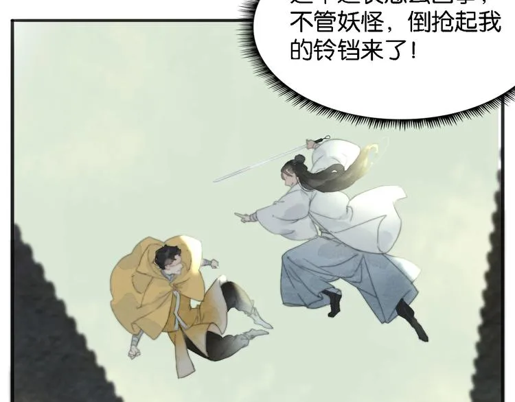 第一话 冤家相遇 第120页