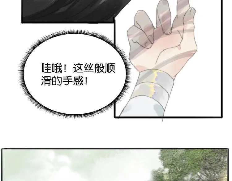 第一话 冤家相遇 第123页