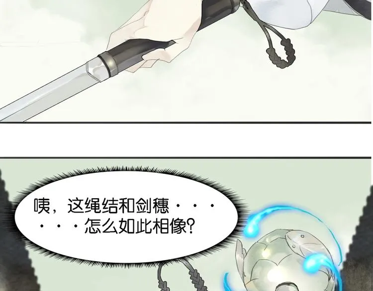 第一话 冤家相遇 第125页