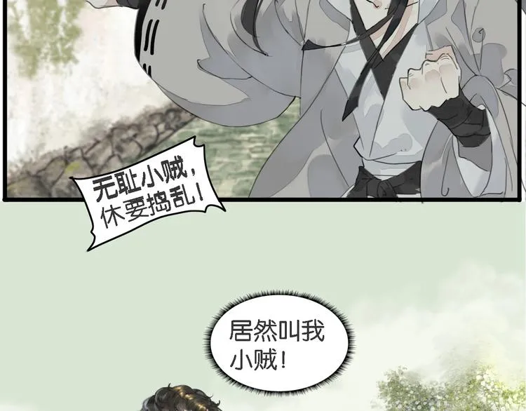 第一话 冤家相遇 第130页