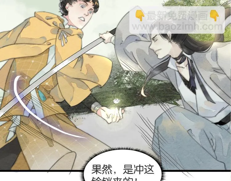 第一话 冤家相遇 第131页