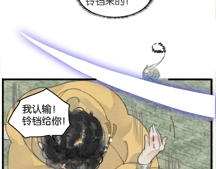 第一话 冤家相遇 第132页