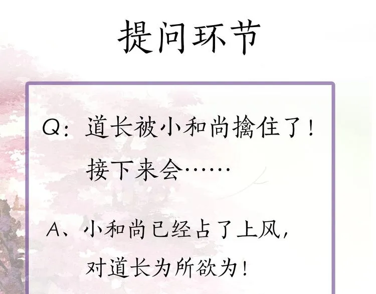 第一话 冤家相遇 第139页