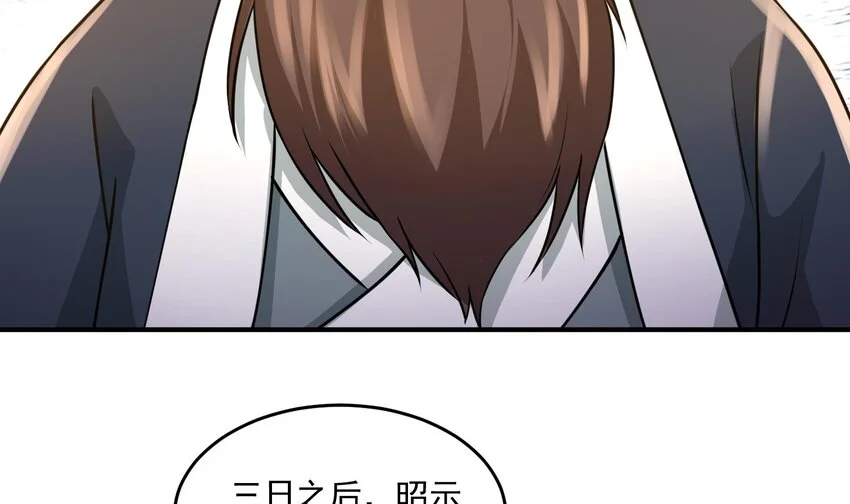 12 第11话 清玄宗 第45页