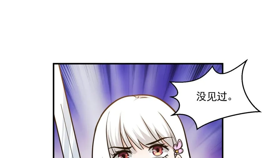 7 第6话 觉醒 第25页