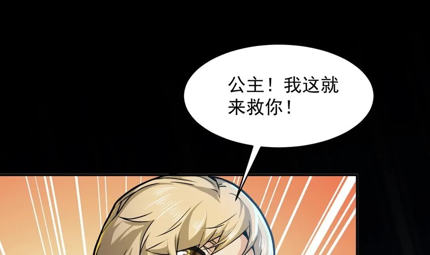 2 第1话 这修真界可真大啊！ 第12页