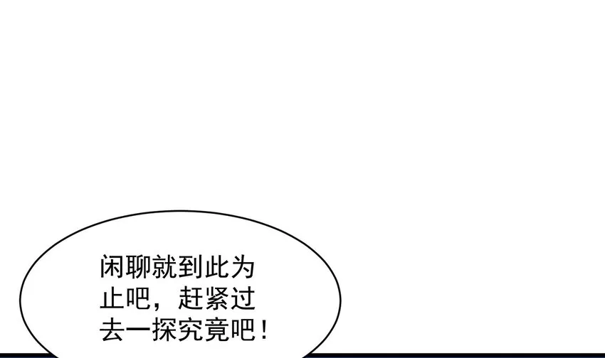2 第1话 这修真界可真大啊！ 第39页