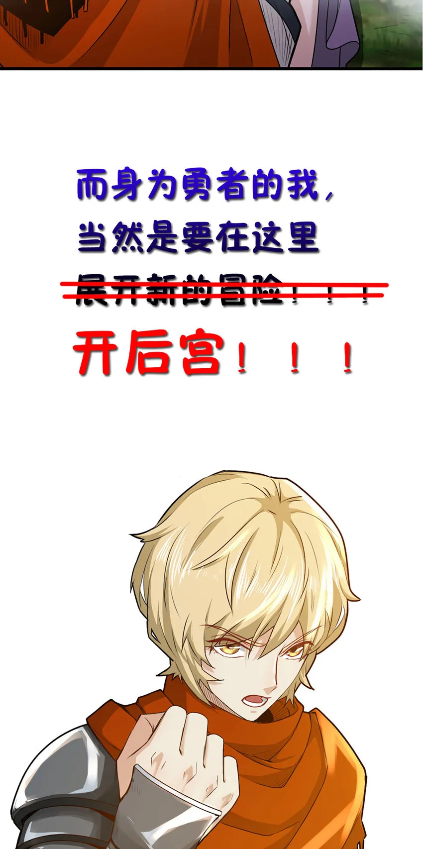 1 第0话 预告 第10页
