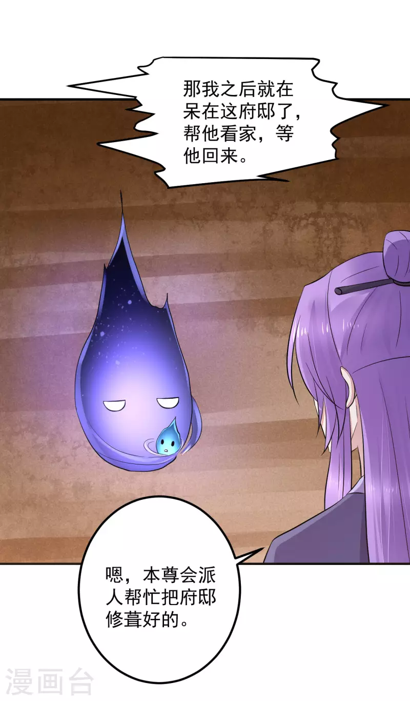 第一季最终话 我只喜欢你 第16页