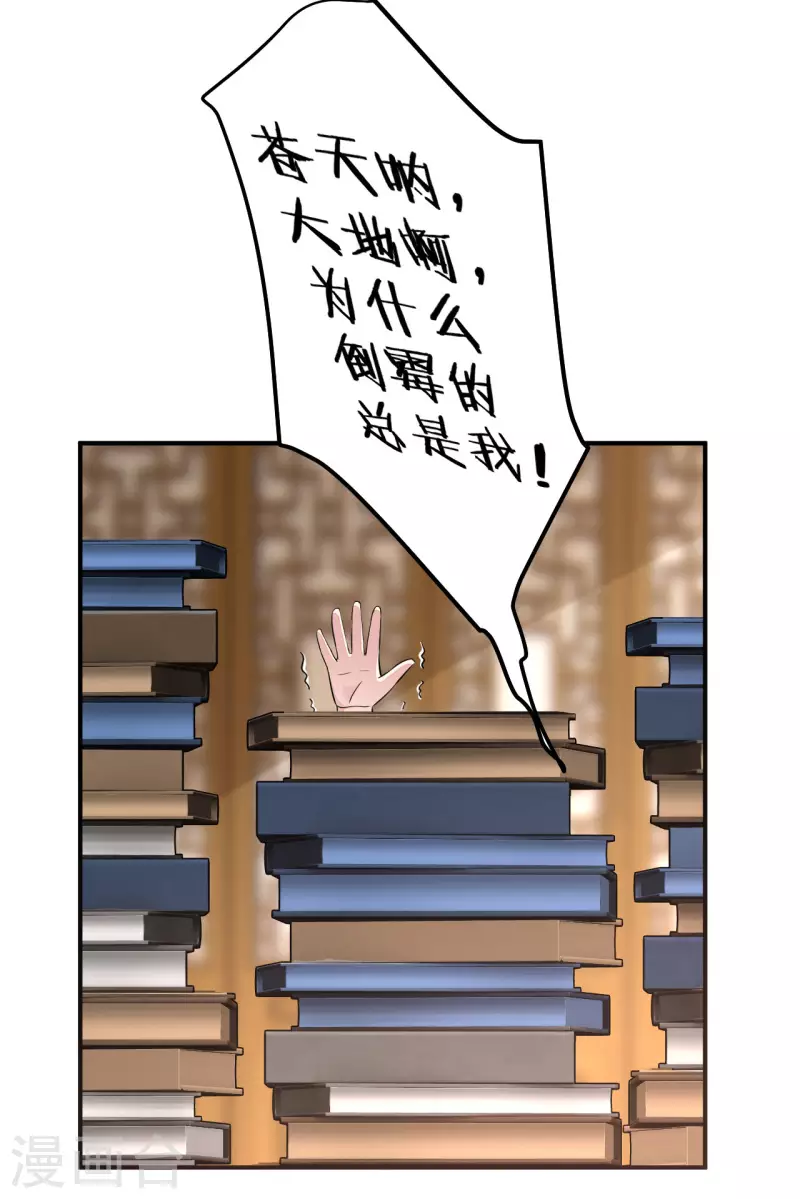 第一季最终话 我只喜欢你 第20页