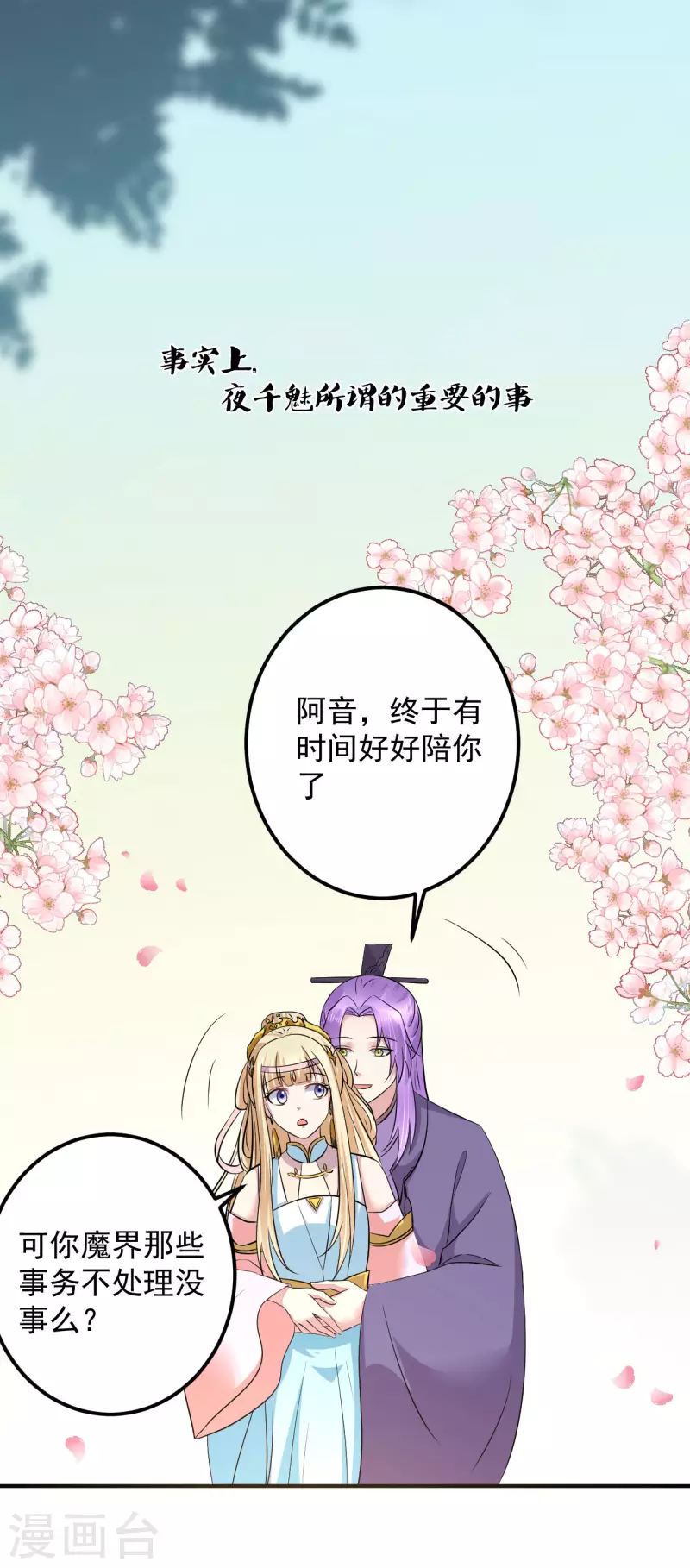 第一季最终话 我只喜欢你 第27页
