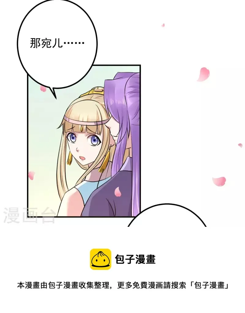 第一季最终话 我只喜欢你 第29页