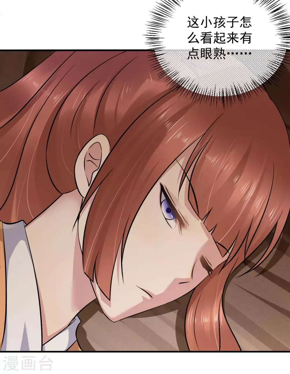 第129话 偷梁换柱 第6页