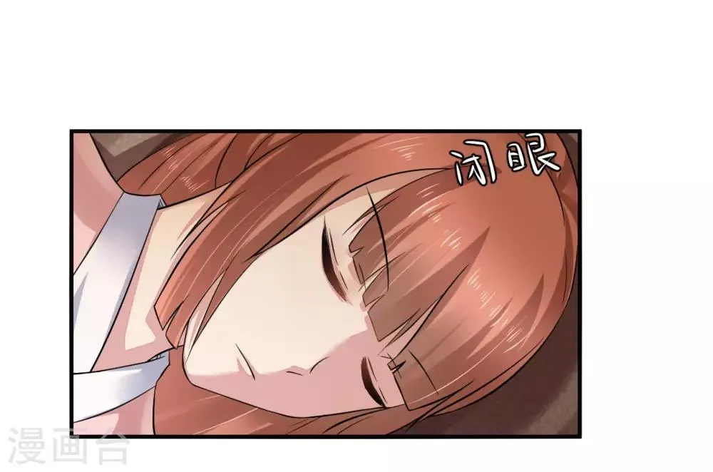 第129话 偷梁换柱 第11页
