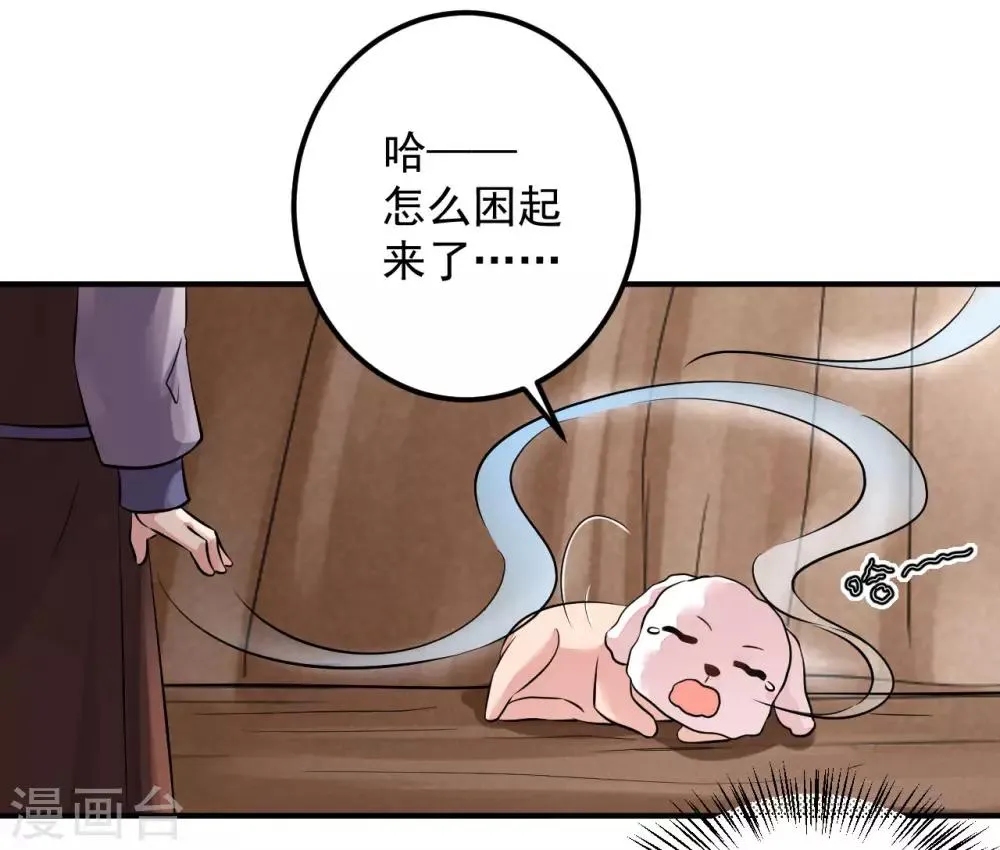 第129话 偷梁换柱 第16页