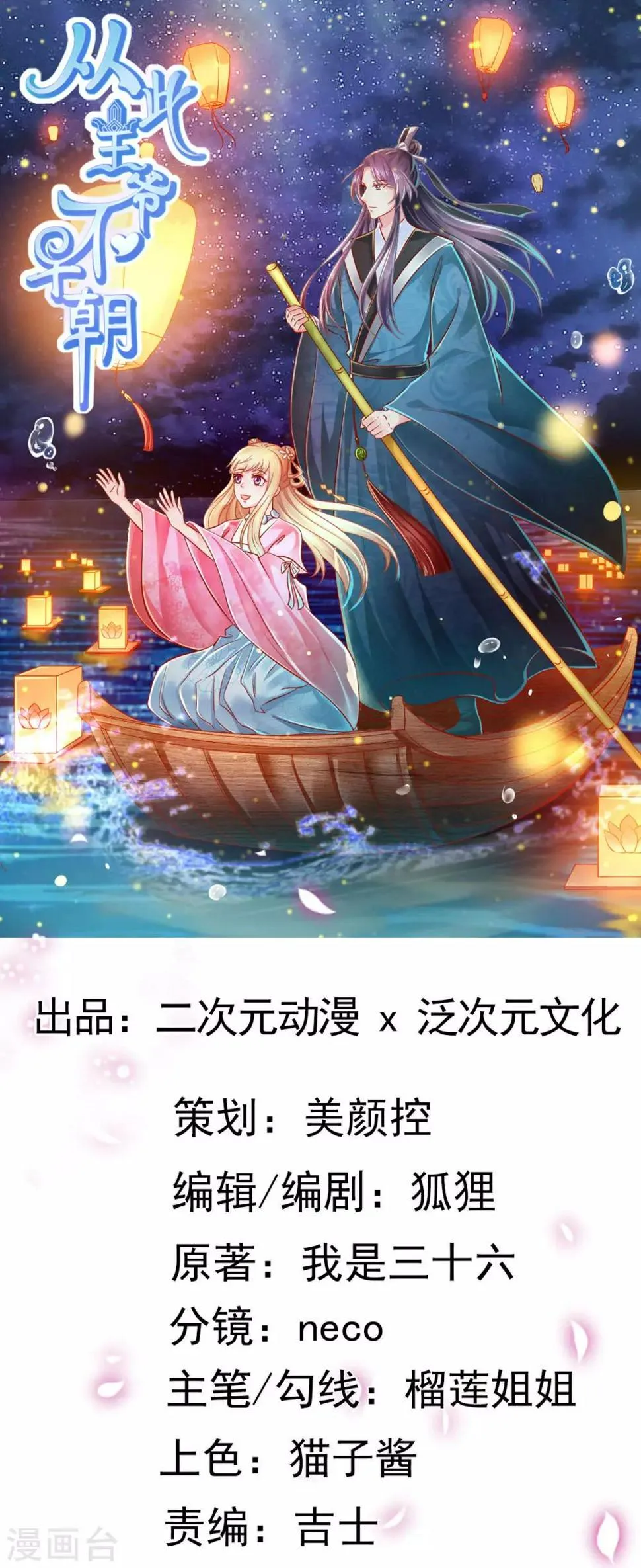 第127话 放长线钓大鱼 第1页