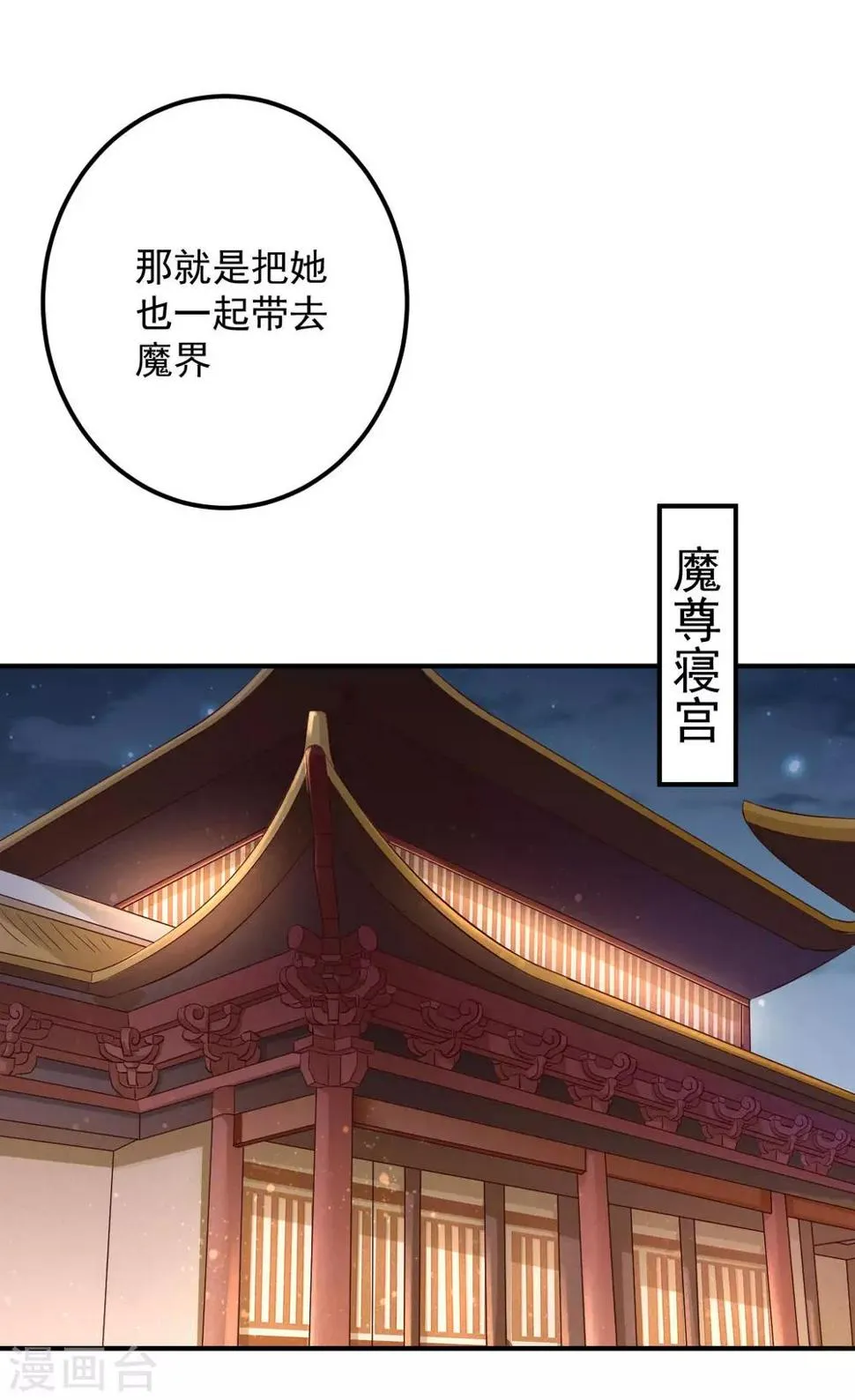 第127话 放长线钓大鱼 第2页