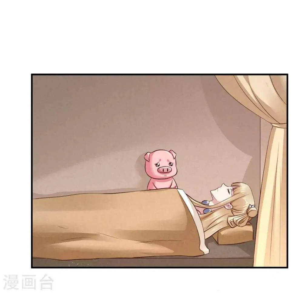 第127话 放长线钓大鱼 第3页