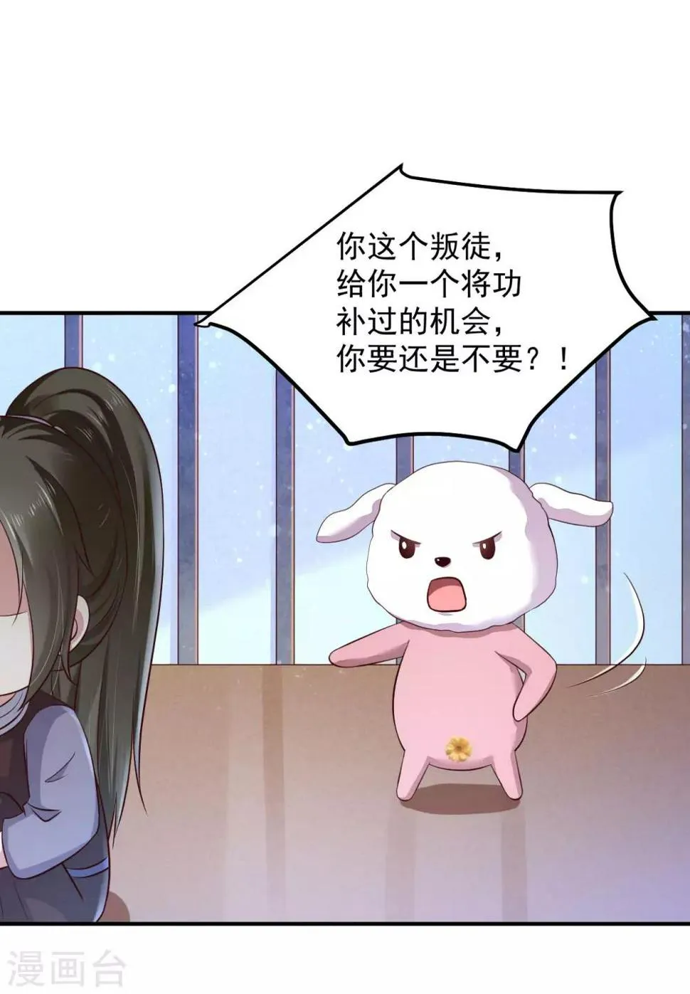 第127话 放长线钓大鱼 第9页