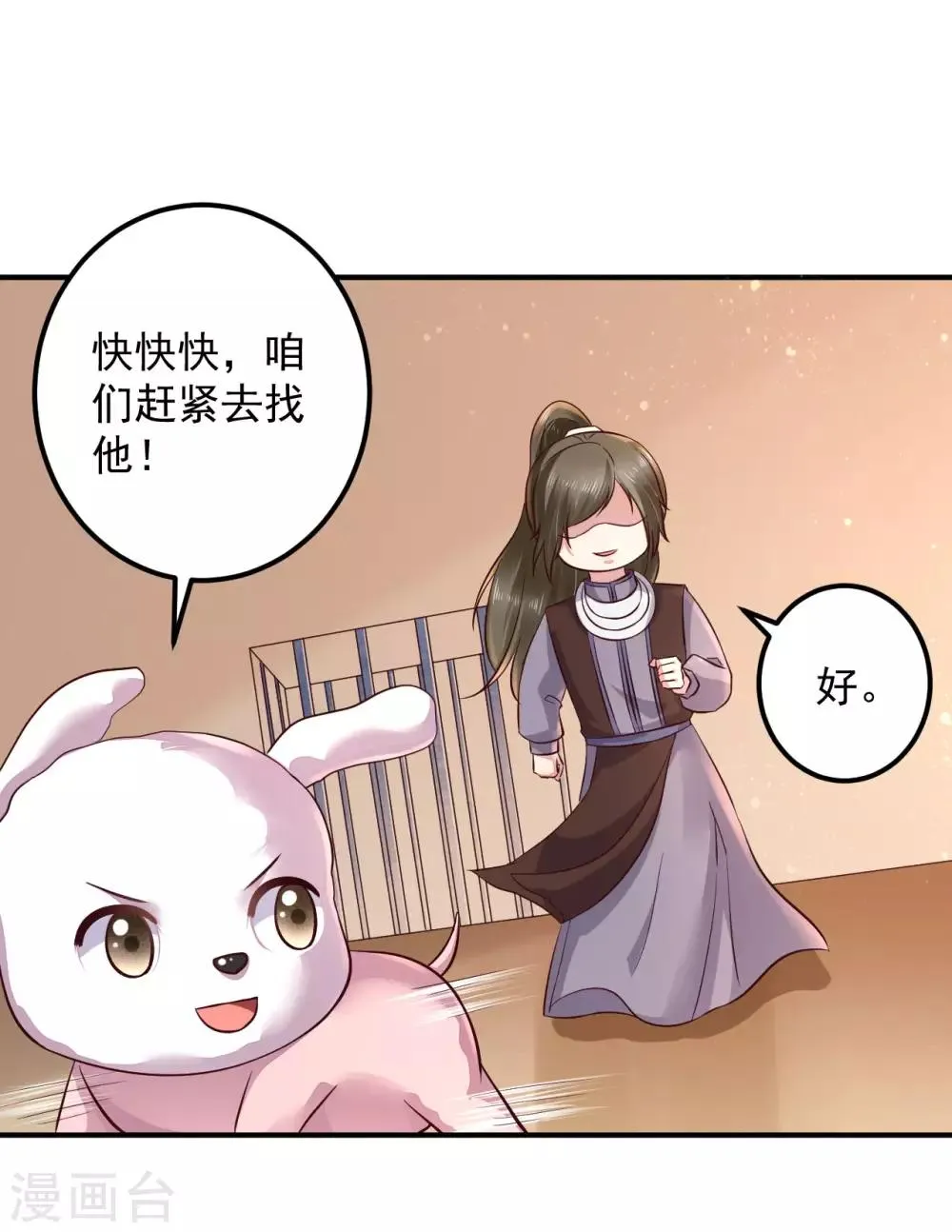 第127话 放长线钓大鱼 第21页