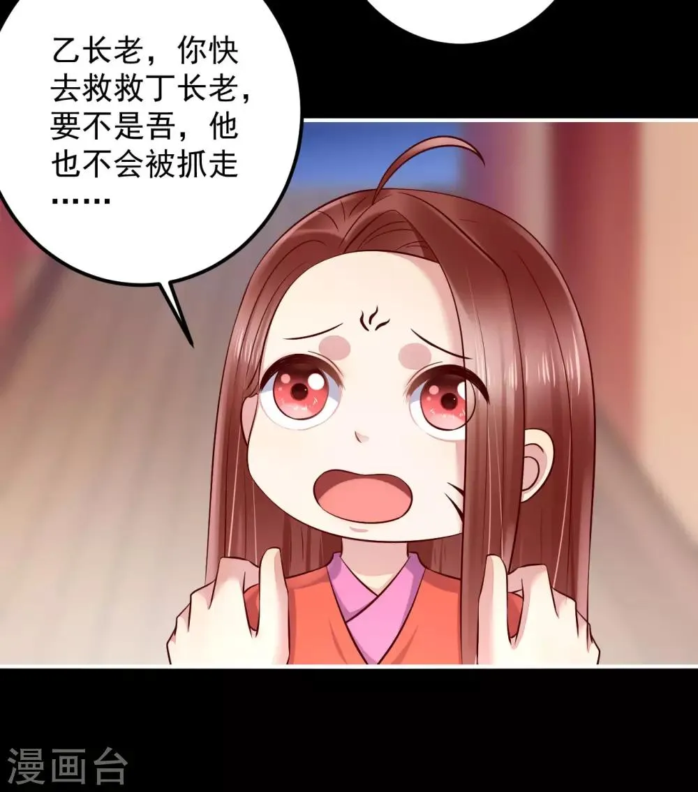 第126话 来人，给我把他抓起来！ 第4页