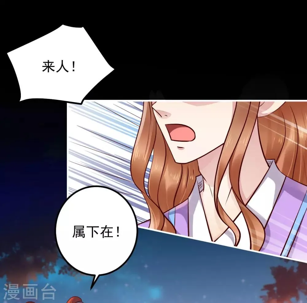 第126话 来人，给我把他抓起来！ 第5页