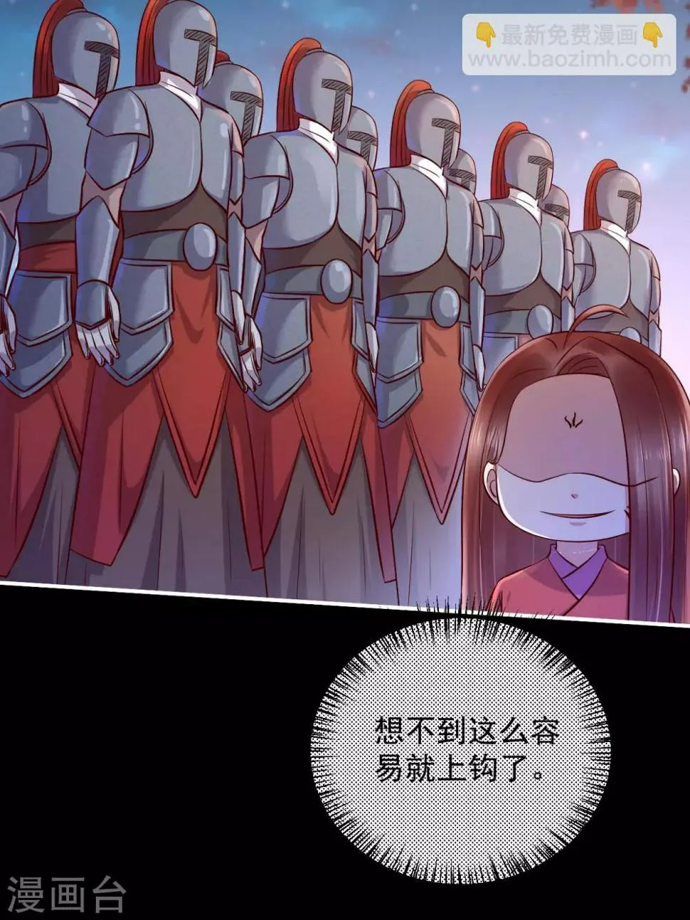 第126话 来人，给我把他抓起来！ 第6页