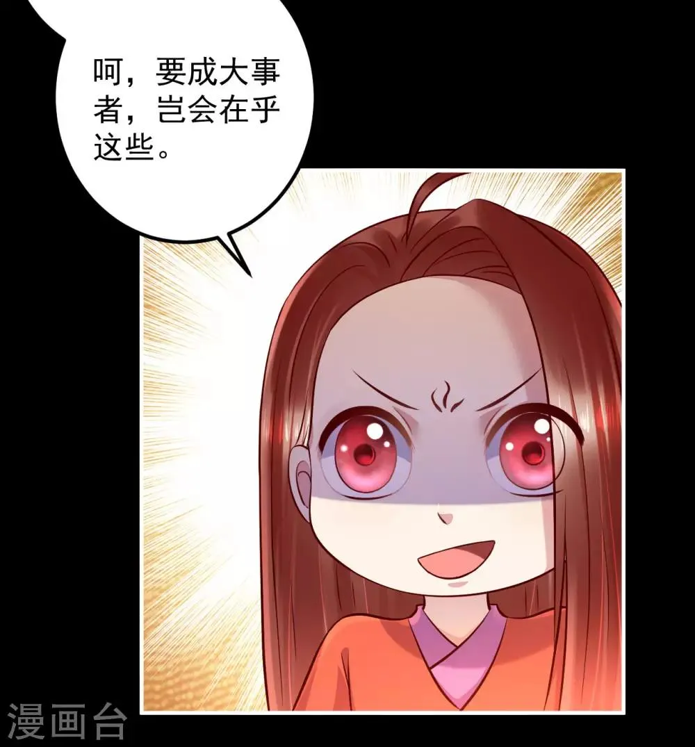 第126话 来人，给我把他抓起来！ 第13页