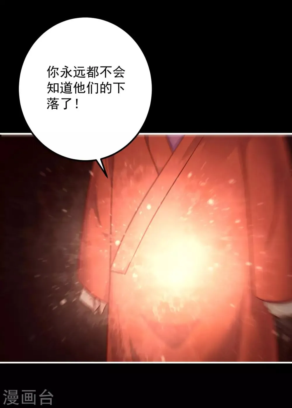 第126话 来人，给我把他抓起来！ 第14页