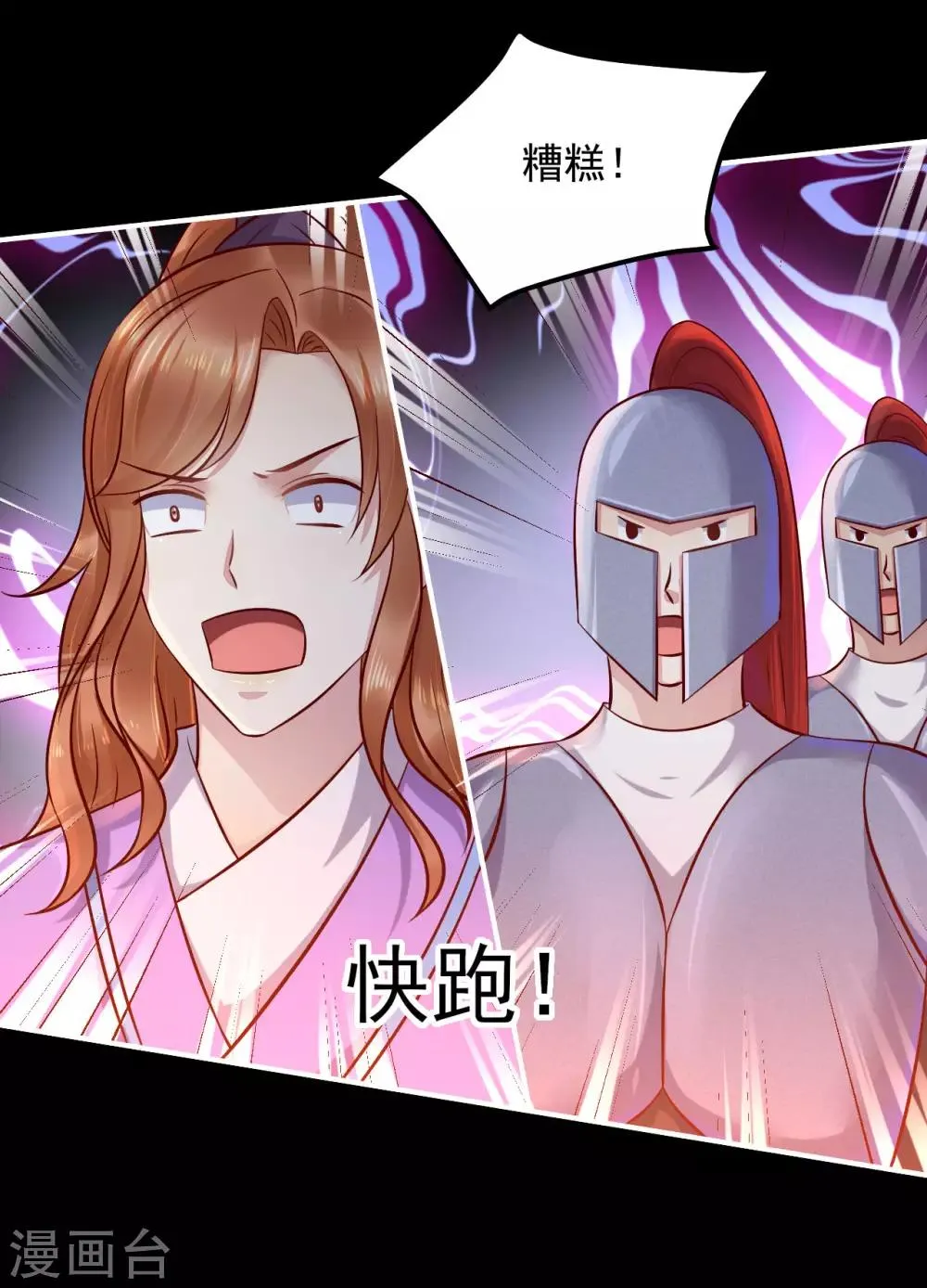 第126话 来人，给我把他抓起来！ 第15页