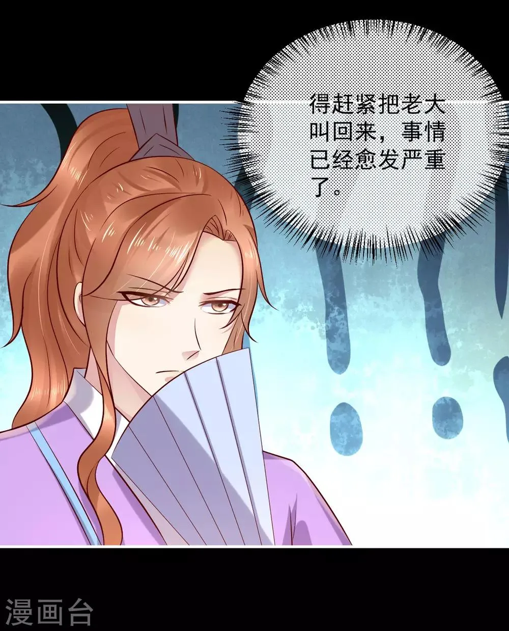 第126话 来人，给我把他抓起来！ 第20页