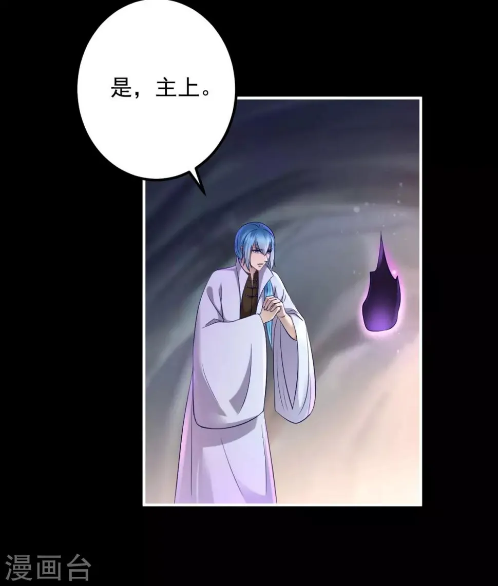 第125话 丁长老被绑架了！ 第24页