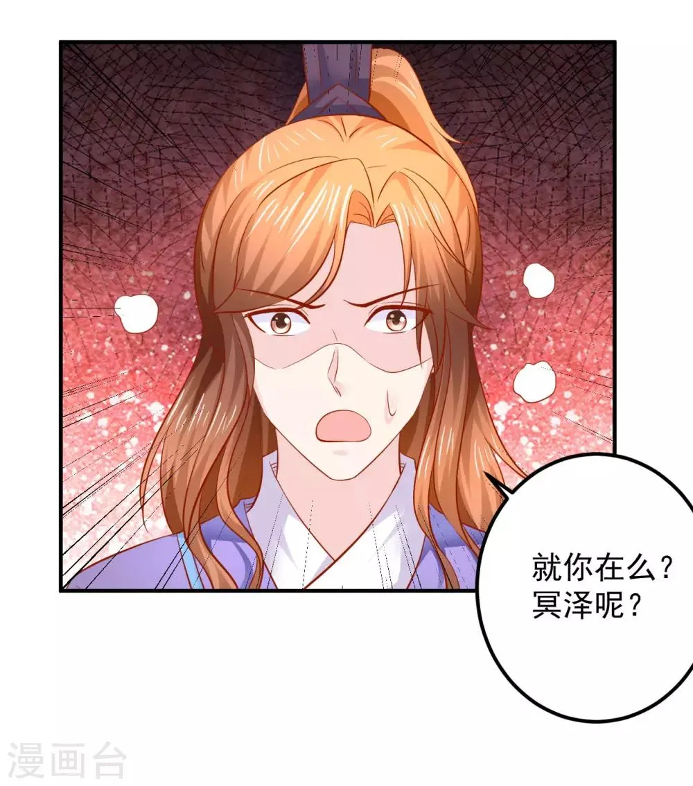 第124话 你是死是活，可由不得你 第25页