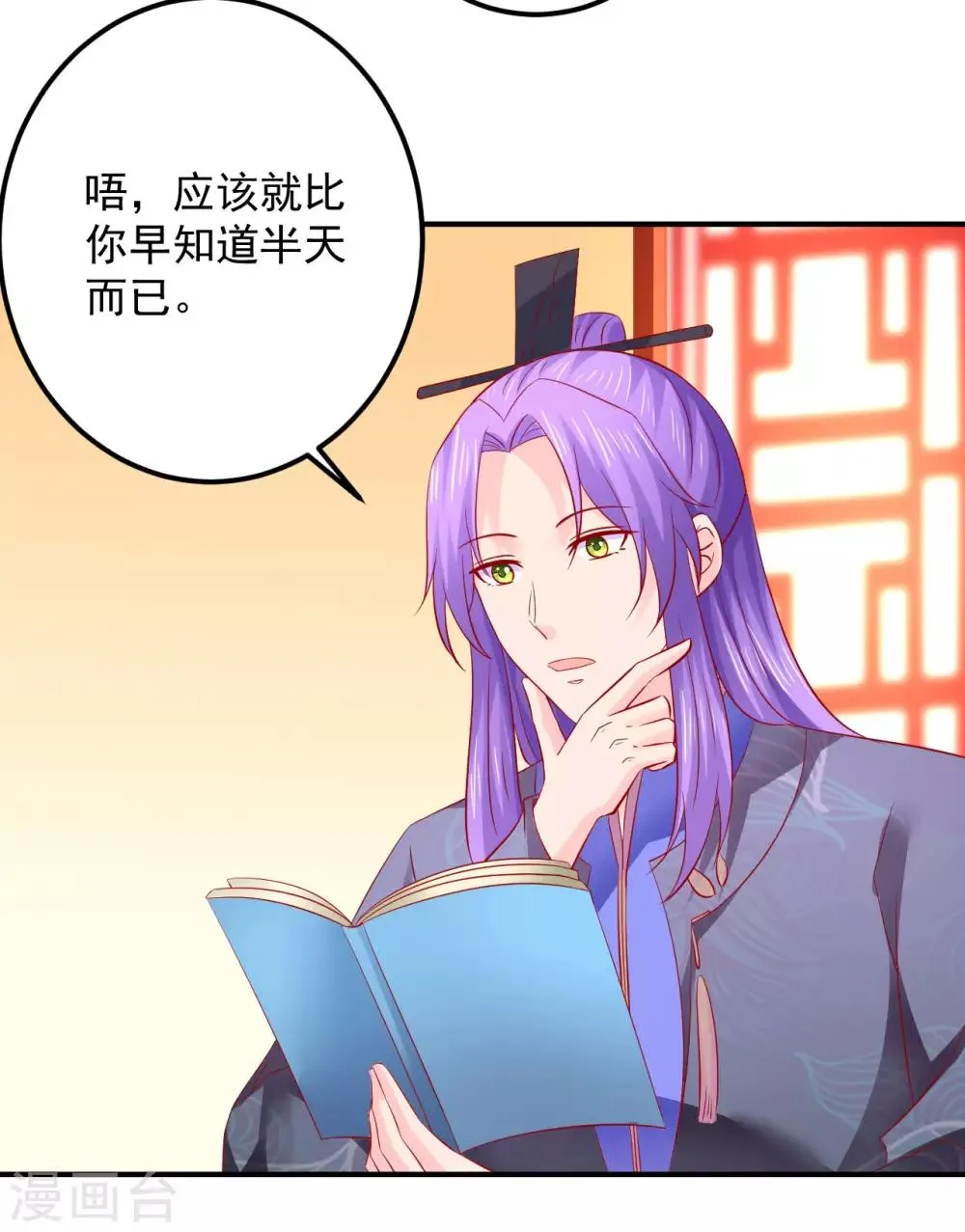第123话 变秃狗了 第13页