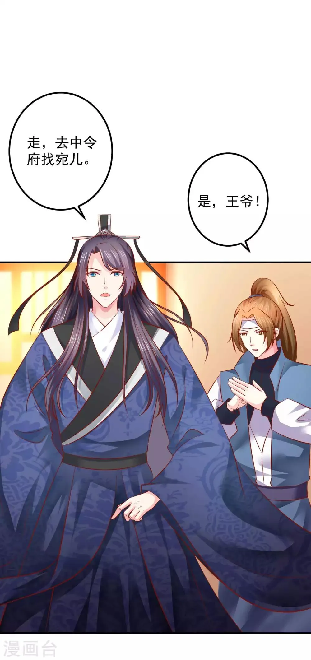 第121话 终究还是逃不掉 第2页