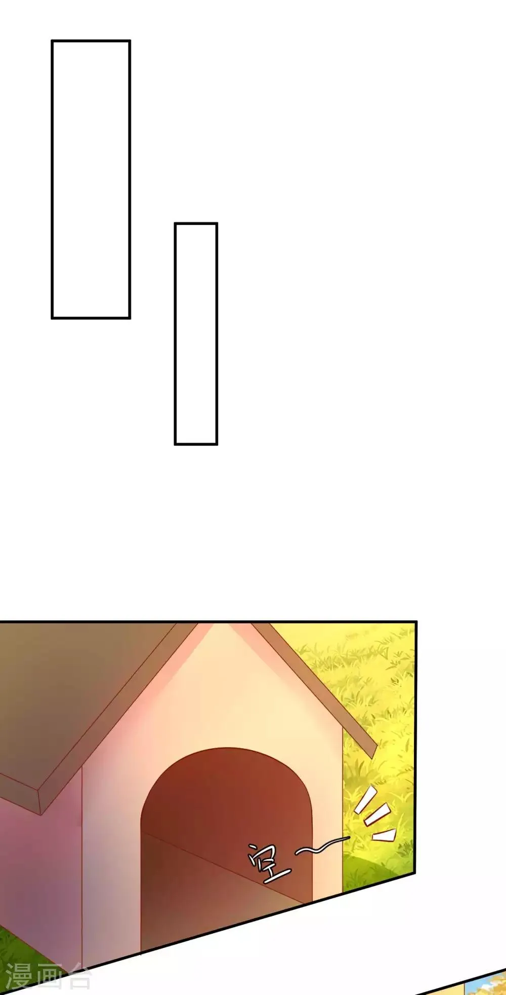 第121话 终究还是逃不掉 第3页