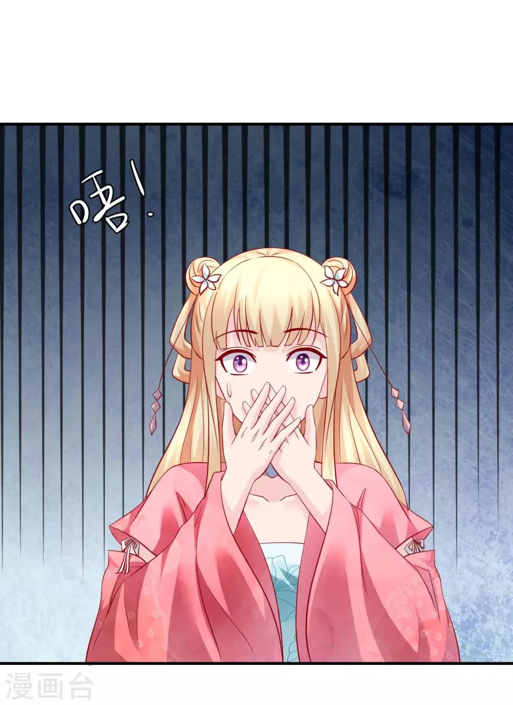第119话 宛儿遇险 第2页