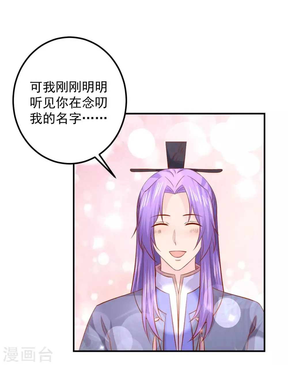 第119话 宛儿遇险 第10页