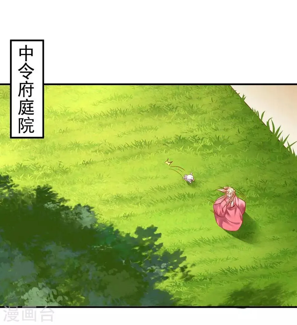 第117话 我不想再当保姆! 第2页