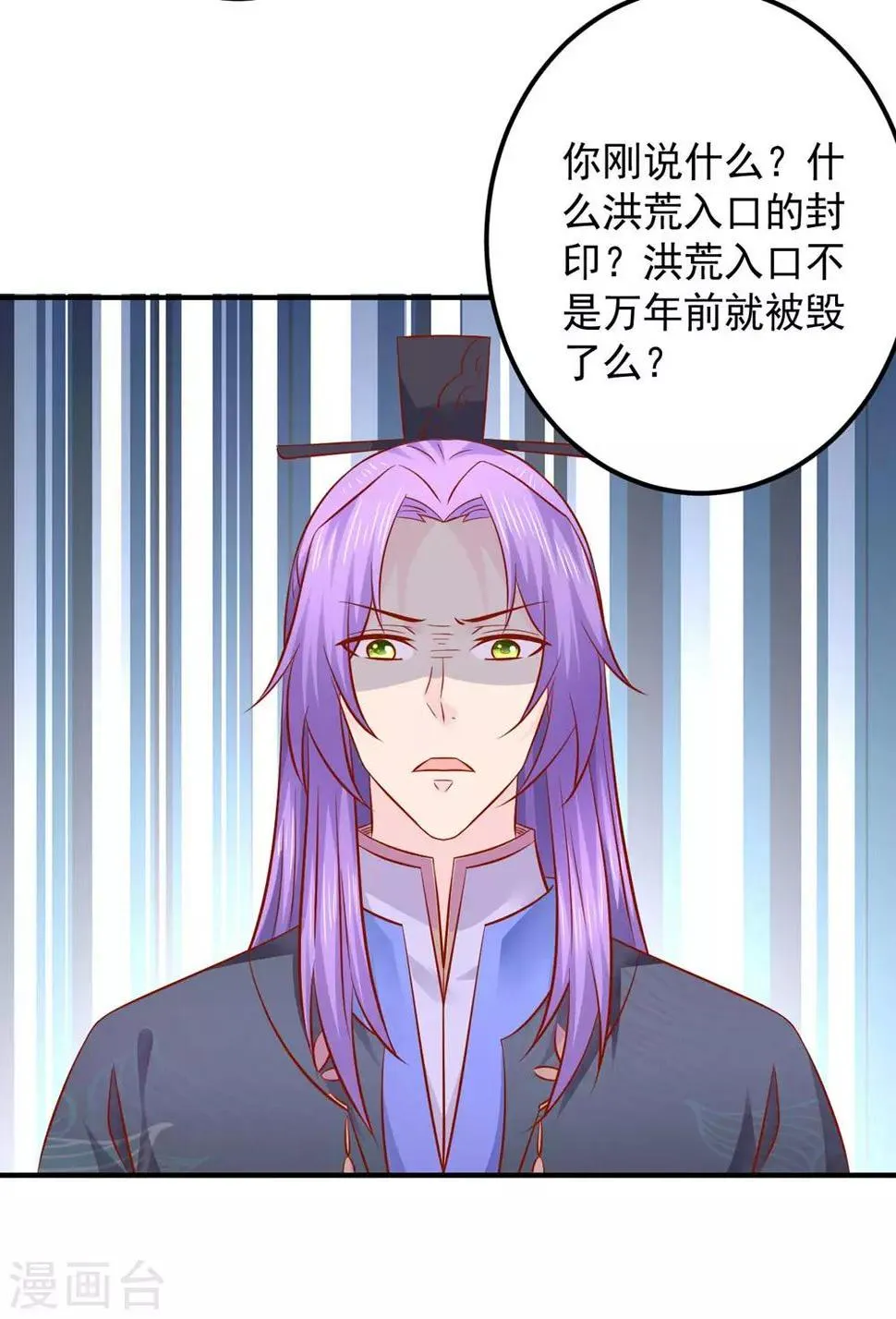 第117话 我不想再当保姆! 第7页