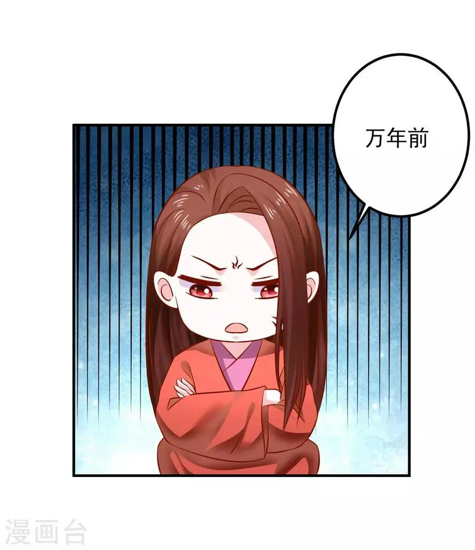 第117话 我不想再当保姆! 第10页