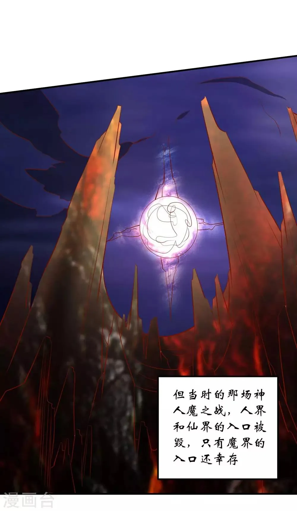 第117话 我不想再当保姆! 第12页