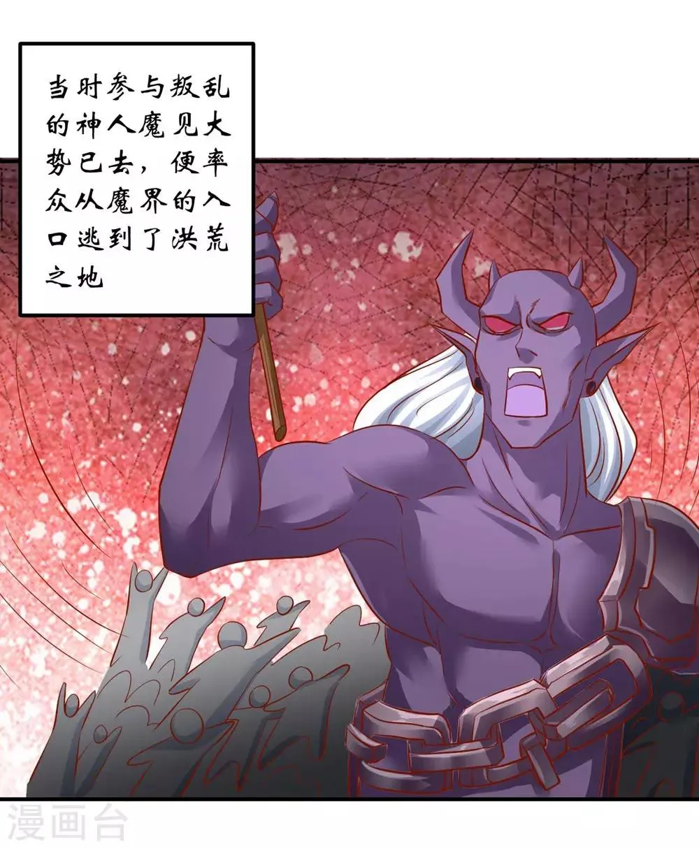 第117话 我不想再当保姆! 第13页