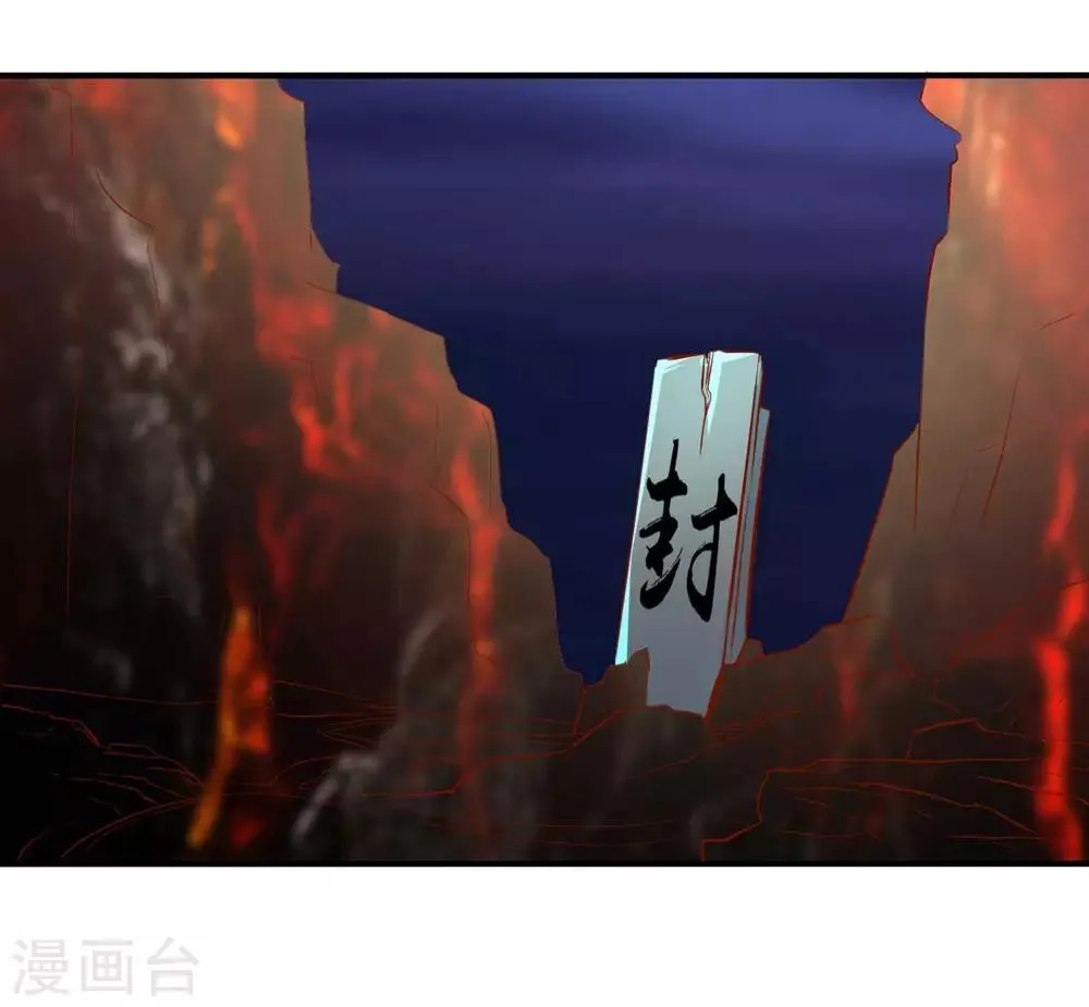 第117话 我不想再当保姆! 第16页
