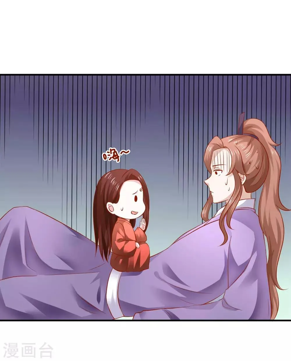 第117话 我不想再当保姆! 第28页