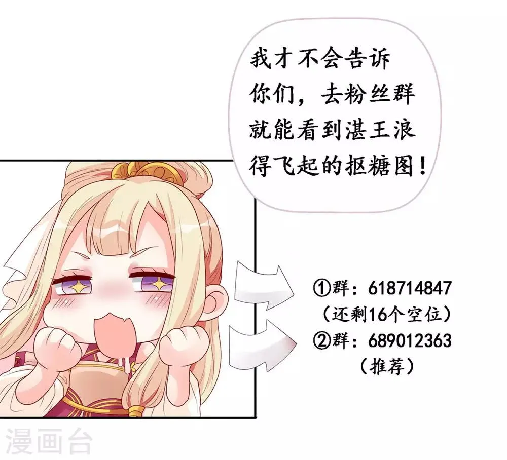 第117话 我不想再当保姆! 第30页