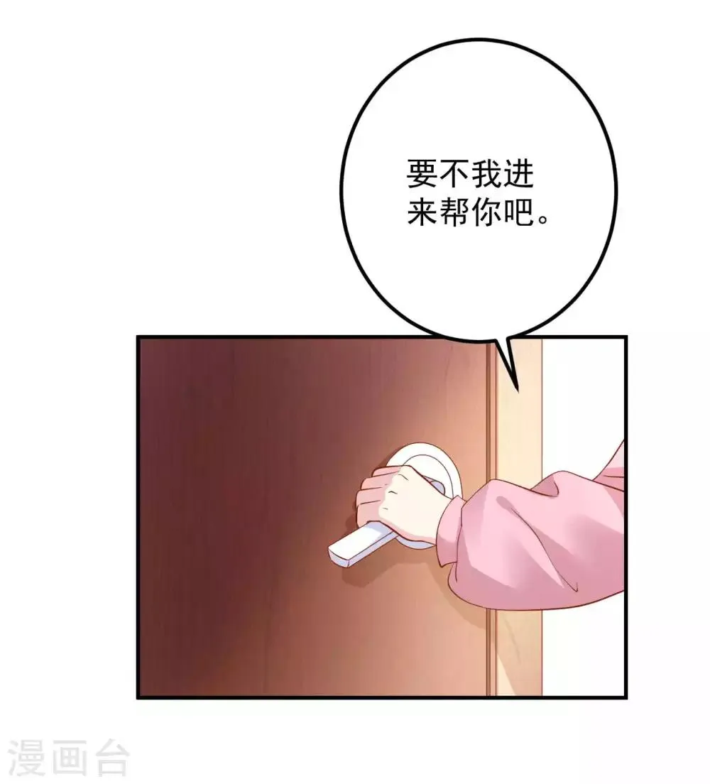 五一番外 下厨那点事儿 第6页