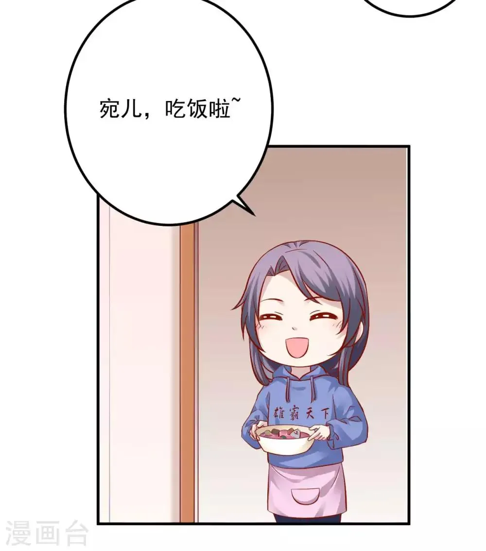 五一番外 下厨那点事儿 第15页